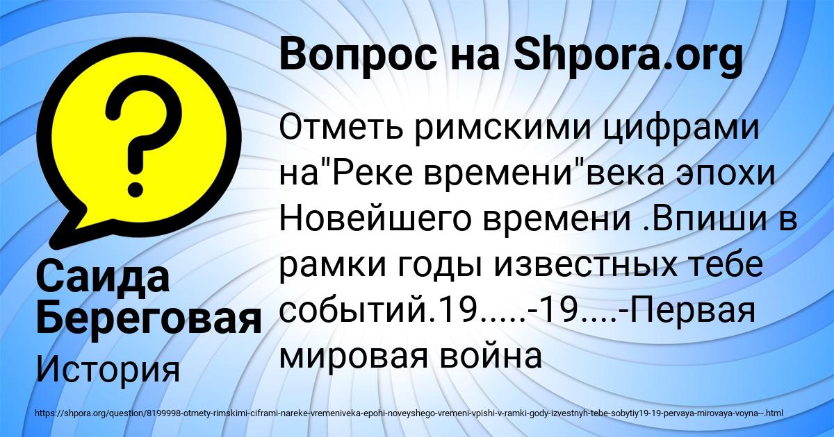 Картинка с текстом вопроса от пользователя Саида Береговая