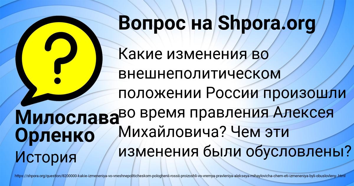 Картинка с текстом вопроса от пользователя Милослава Орленко