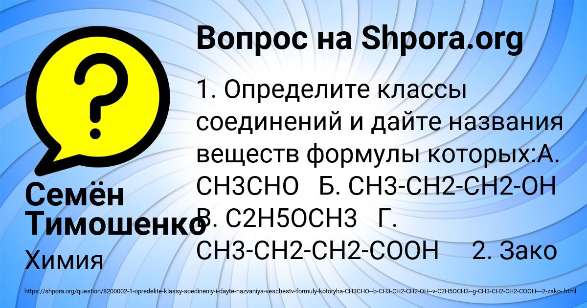 Картинка с текстом вопроса от пользователя Семён Тимошенко
