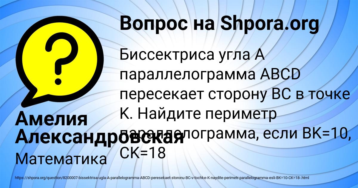 Картинка с текстом вопроса от пользователя Амелия Александровская