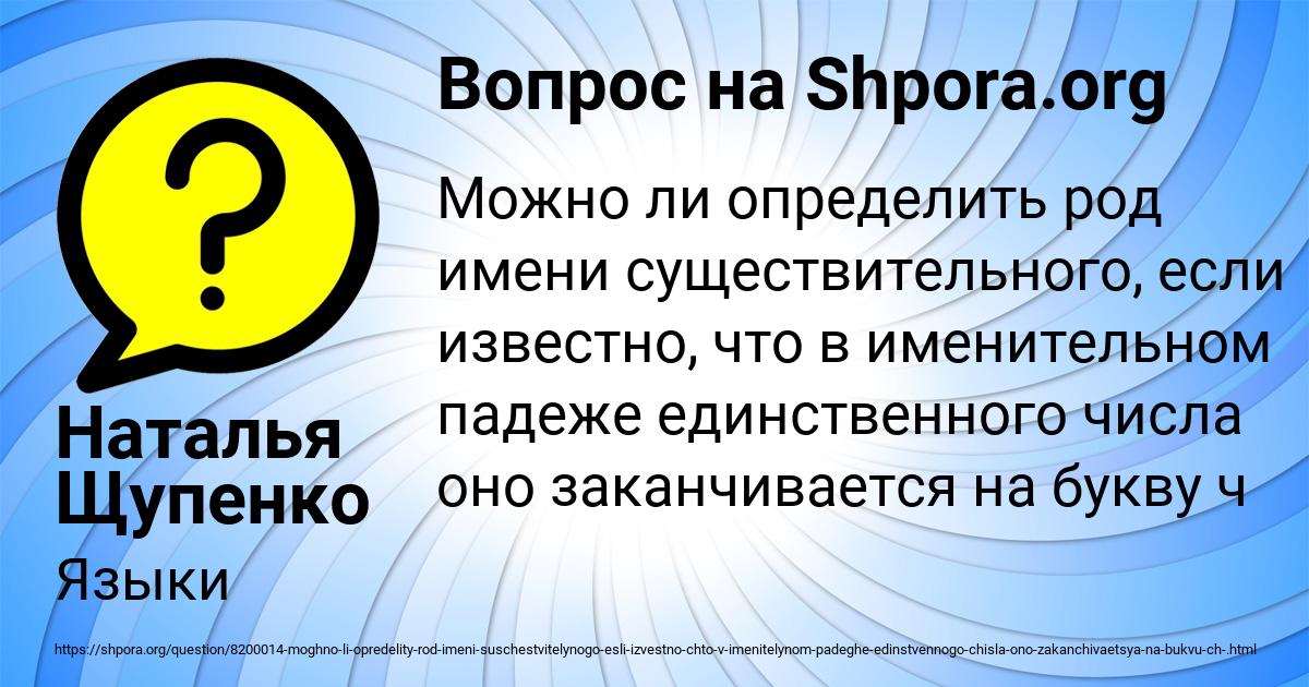 Картинка с текстом вопроса от пользователя Наталья Щупенко
