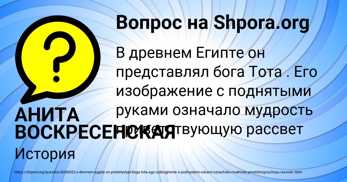 Картинка с текстом вопроса от пользователя АНИТА ВОСКРЕСЕНСКАЯ