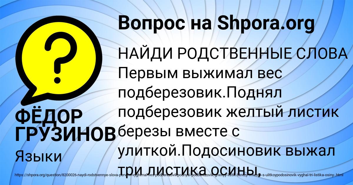 Картинка с текстом вопроса от пользователя ФЁДОР ГРУЗИНОВ