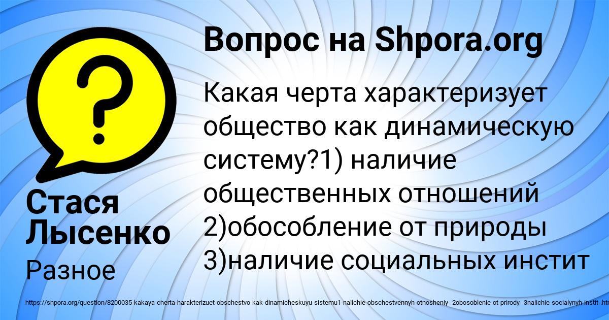 Картинка с текстом вопроса от пользователя Стася Лысенко