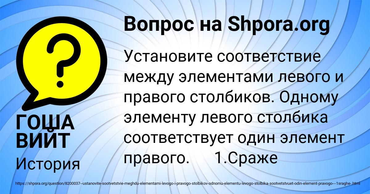 Картинка с текстом вопроса от пользователя ГОША ВИЙТ