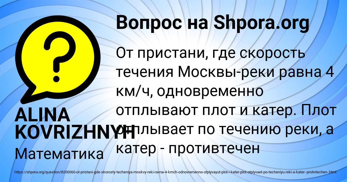 Картинка с текстом вопроса от пользователя ALINA KOVRIZHNYH