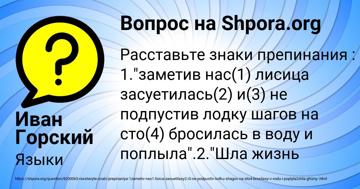 Картинка с текстом вопроса от пользователя Иван Горский