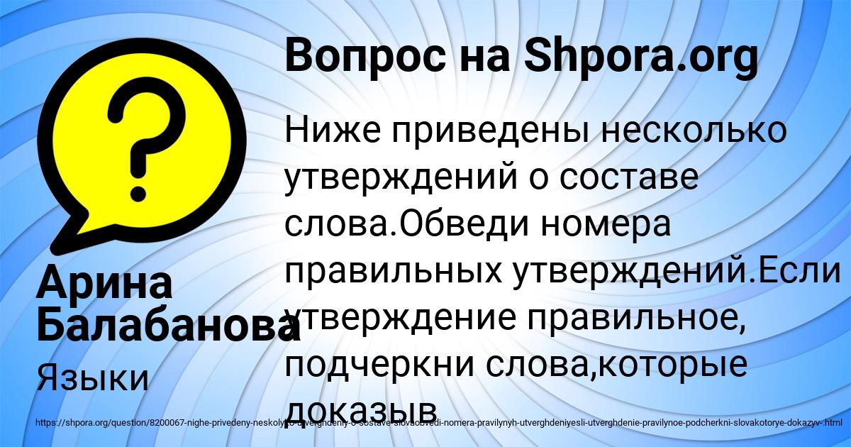 Картинка с текстом вопроса от пользователя Арина Балабанова