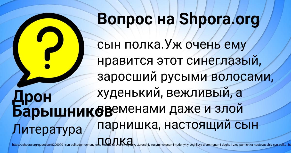 Картинка с текстом вопроса от пользователя Дрон Барышников