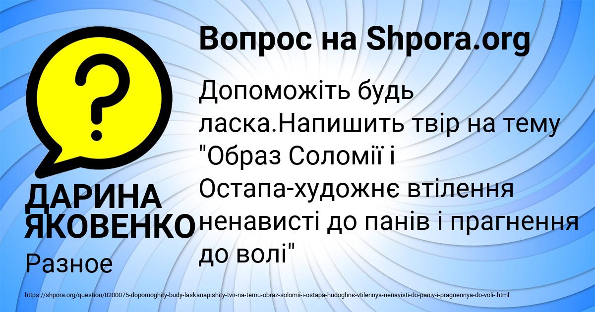 Картинка с текстом вопроса от пользователя ДАРИНА ЯКОВЕНКО