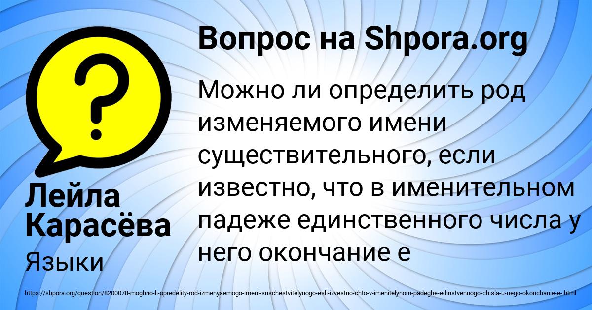 Картинка с текстом вопроса от пользователя Лейла Карасёва