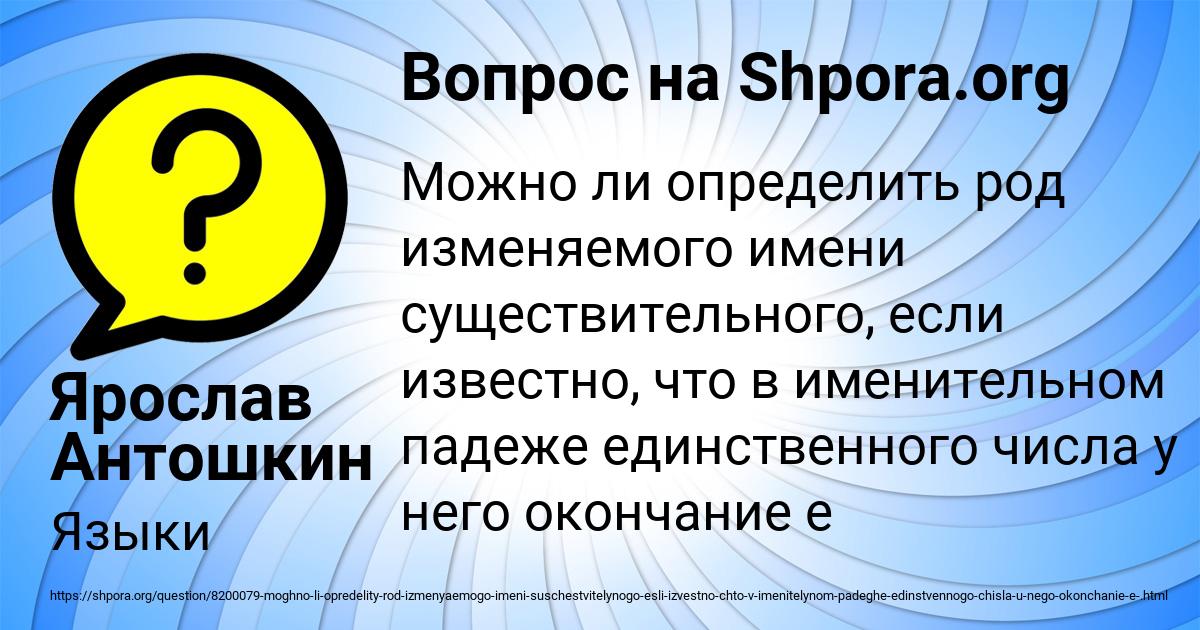 Картинка с текстом вопроса от пользователя Ярослав Антошкин