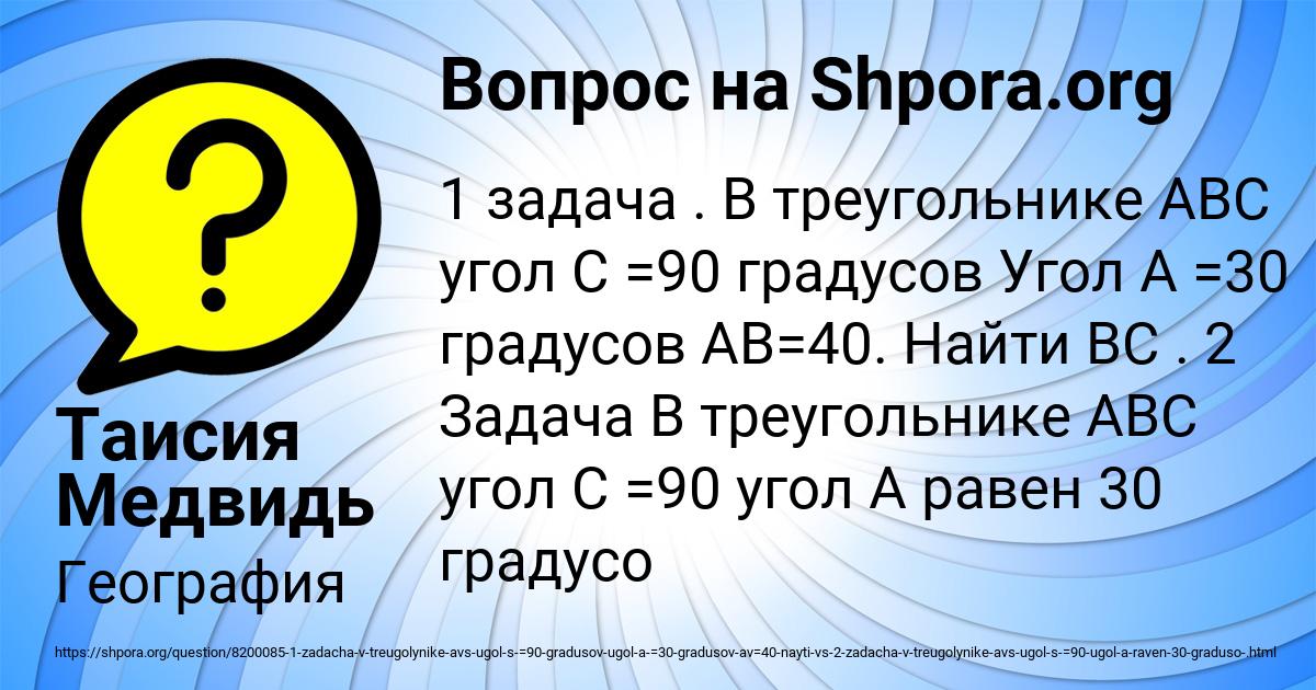 Картинка с текстом вопроса от пользователя Таисия Медвидь