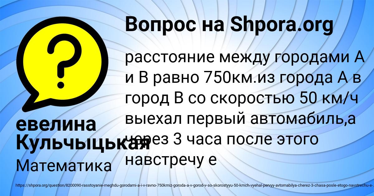 Картинка с текстом вопроса от пользователя евелина Кульчыцькая