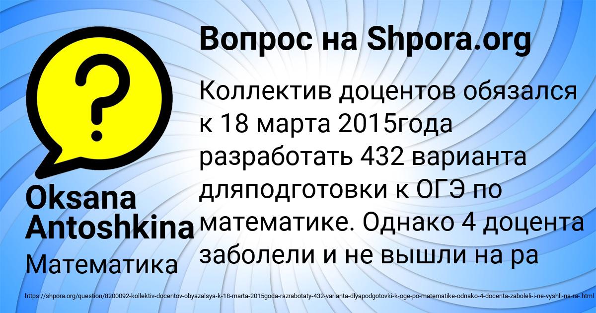 Картинка с текстом вопроса от пользователя Oksana Antoshkina