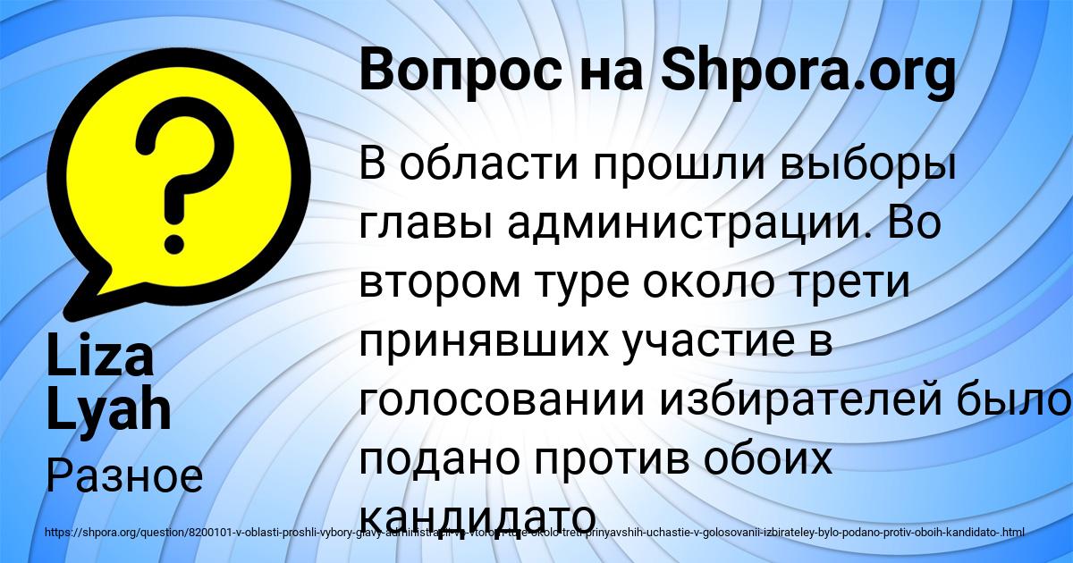 Картинка с текстом вопроса от пользователя Liza Lyah