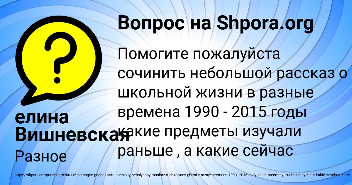 Картинка с текстом вопроса от пользователя елина Вишневская