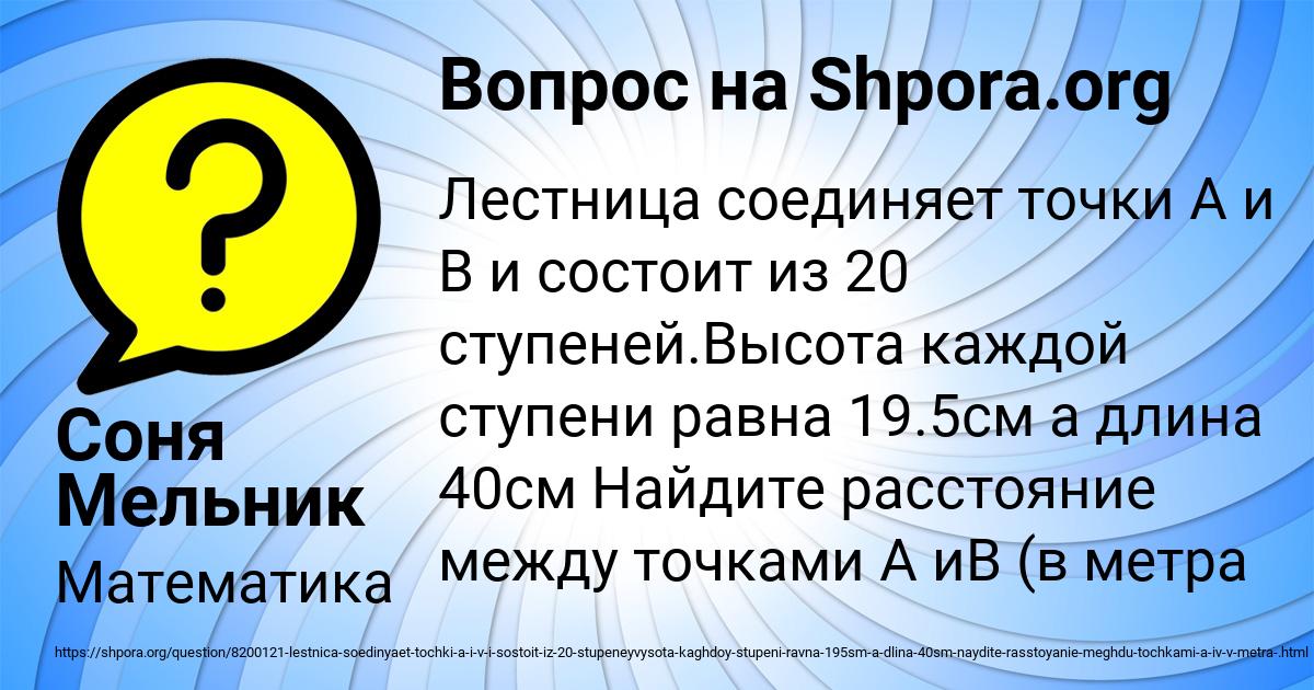 Картинка с текстом вопроса от пользователя Соня Мельник