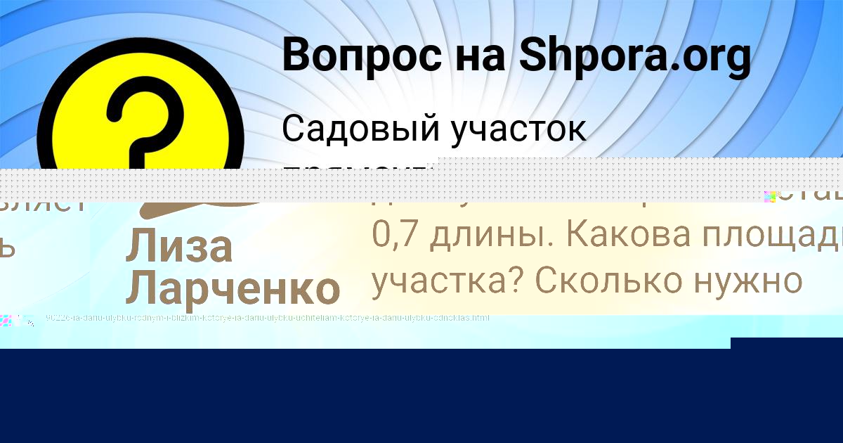 Картинка с текстом вопроса от пользователя Лиза Ларченко