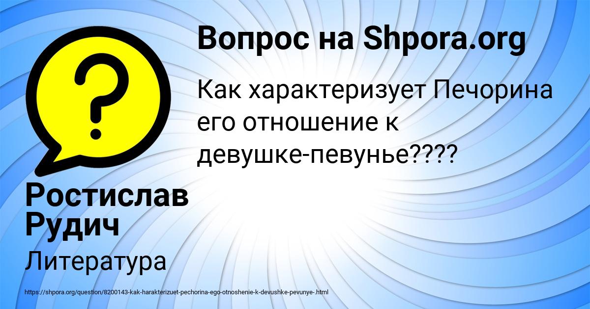 Картинка с текстом вопроса от пользователя Ростислав Рудич