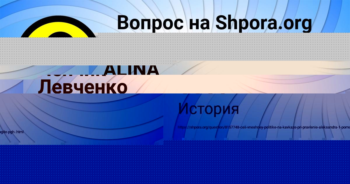 Картинка с текстом вопроса от пользователя Ленчик Левченко