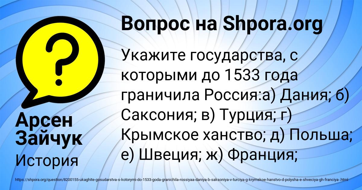 Картинка с текстом вопроса от пользователя Арсен Зайчук