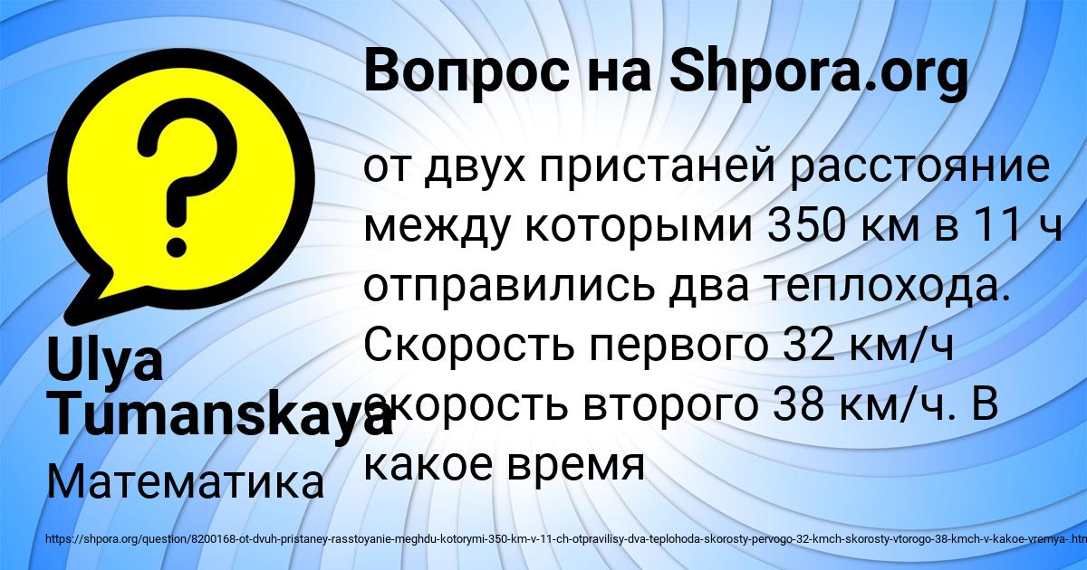 Картинка с текстом вопроса от пользователя Ulya Tumanskaya