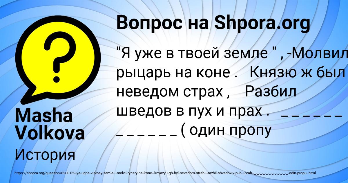 Картинка с текстом вопроса от пользователя Masha Volkova