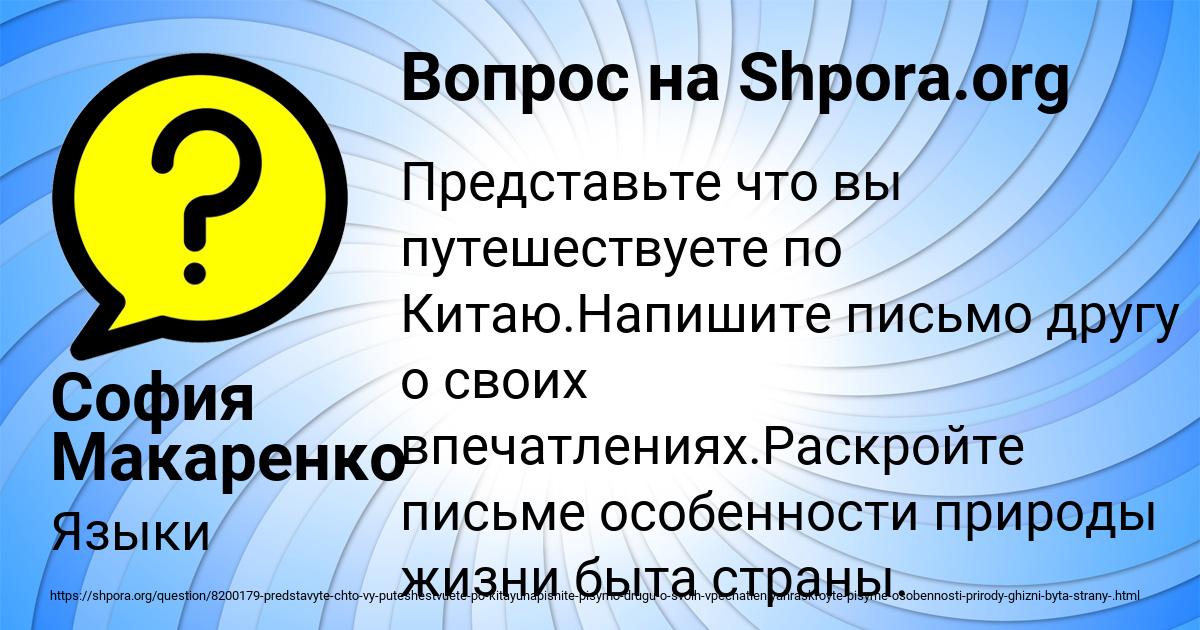 Картинка с текстом вопроса от пользователя София Макаренко
