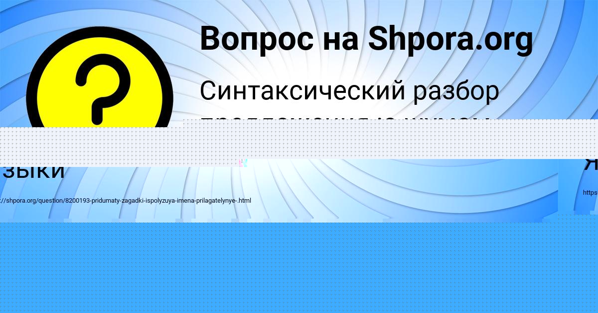 Картинка с текстом вопроса от пользователя Алинка Горожанская