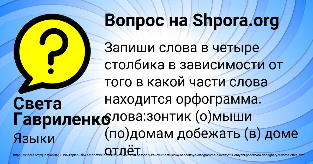 Картинка с текстом вопроса от пользователя Света Гавриленко
