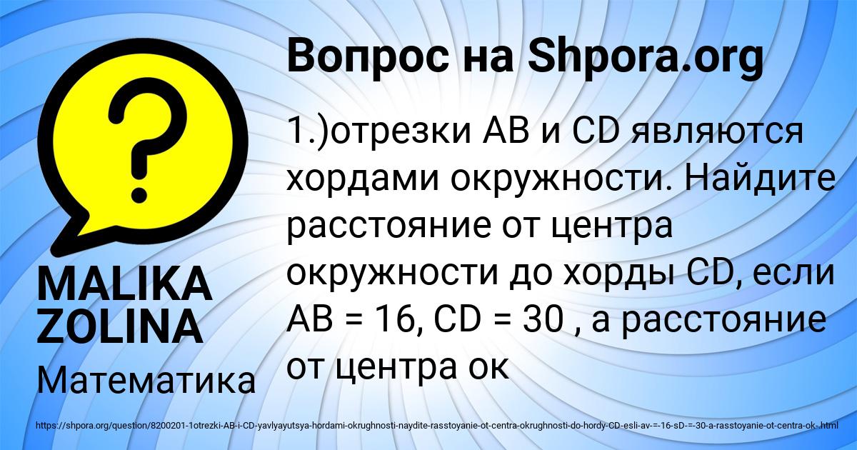 Картинка с текстом вопроса от пользователя MALIKA ZOLINA