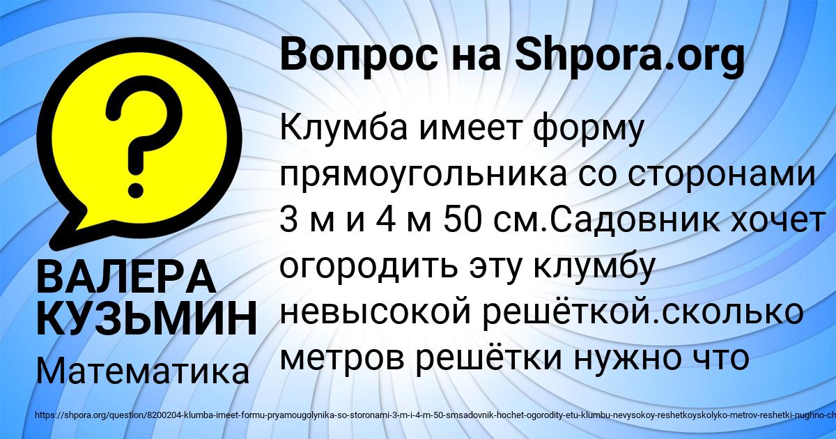 Картинка с текстом вопроса от пользователя ВАЛЕРА КУЗЬМИН