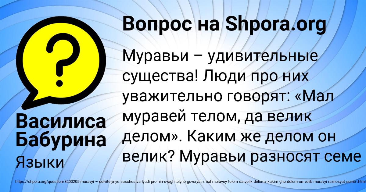 Картинка с текстом вопроса от пользователя Василиса Бабурина