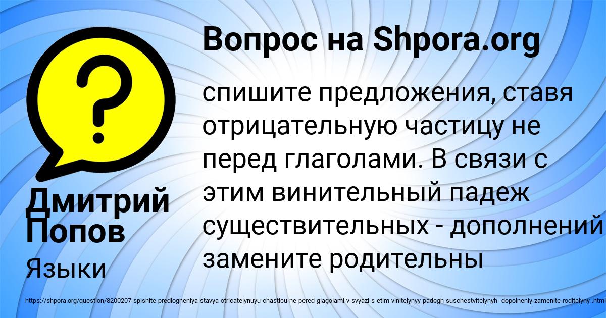 Картинка с текстом вопроса от пользователя Дмитрий Попов