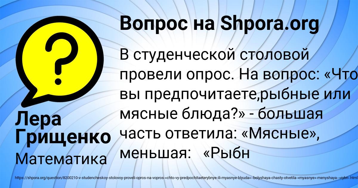 Картинка с текстом вопроса от пользователя Лера Грищенко