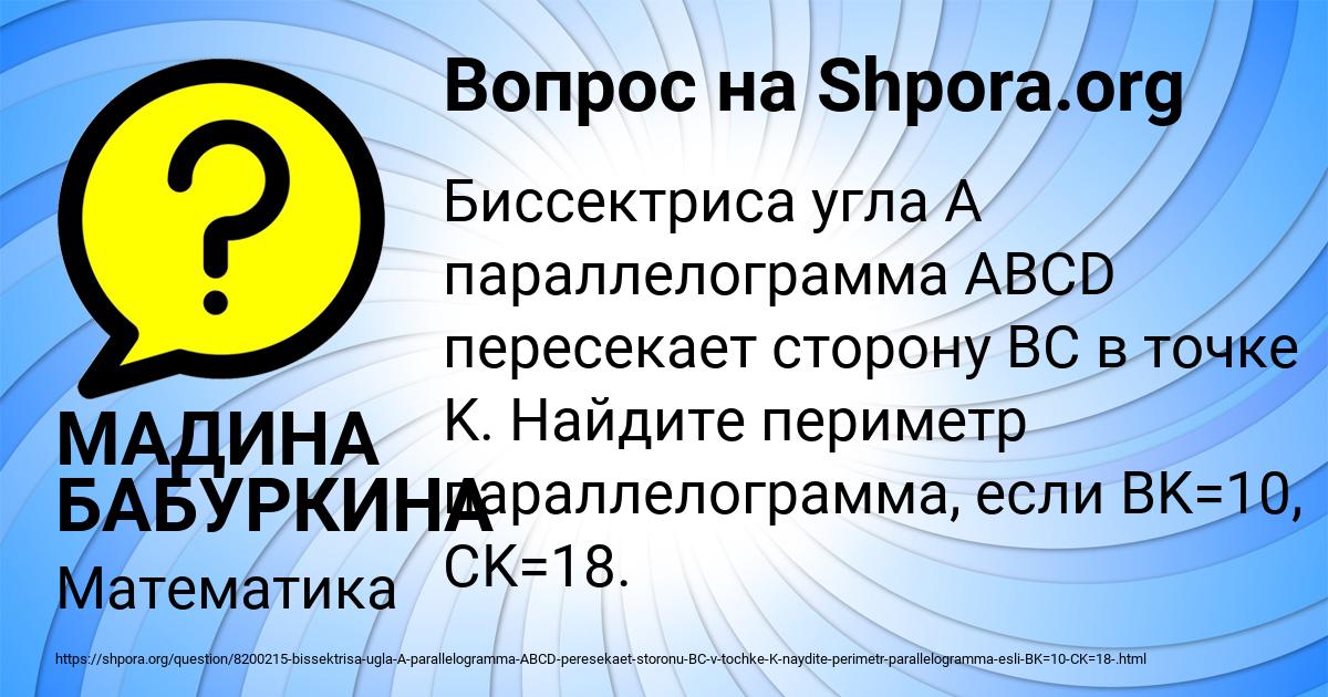 Картинка с текстом вопроса от пользователя МАДИНА БАБУРКИНА