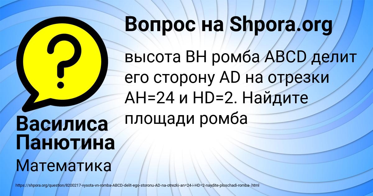 Картинка с текстом вопроса от пользователя Василиса Панютина