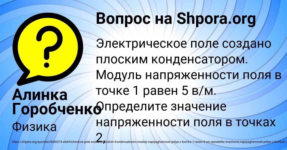 Картинка с текстом вопроса от пользователя Алинка Горобченко