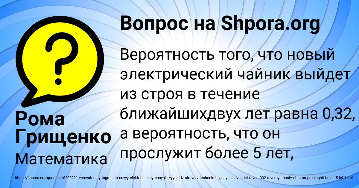 Картинка с текстом вопроса от пользователя Рома Грищенко