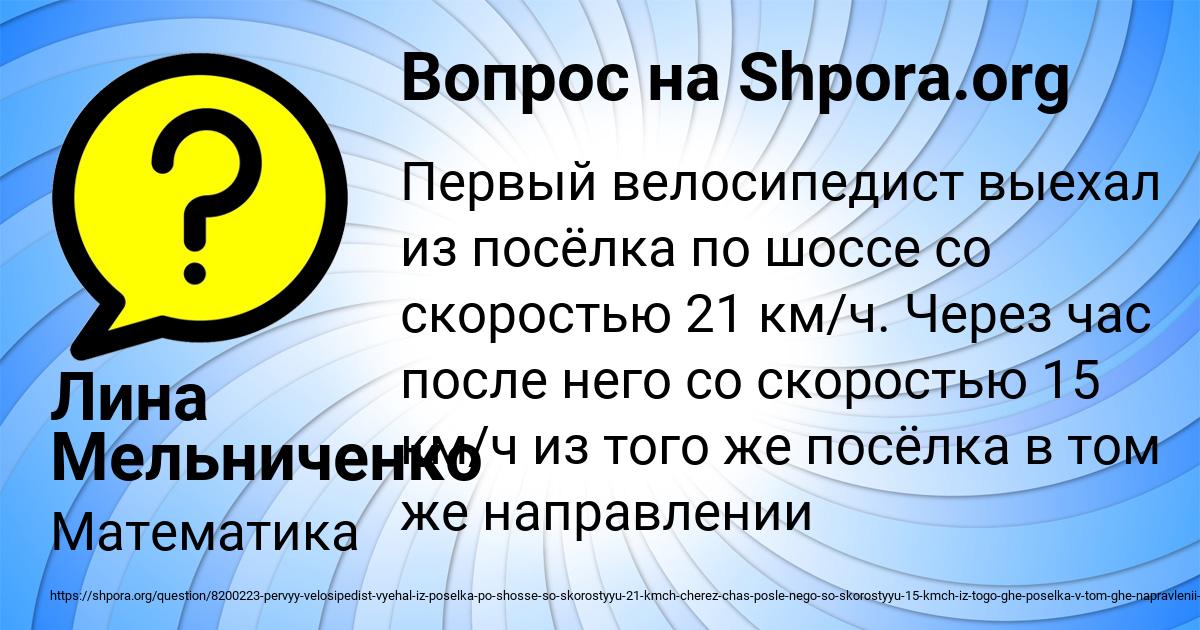 Картинка с текстом вопроса от пользователя Лина Мельниченко
