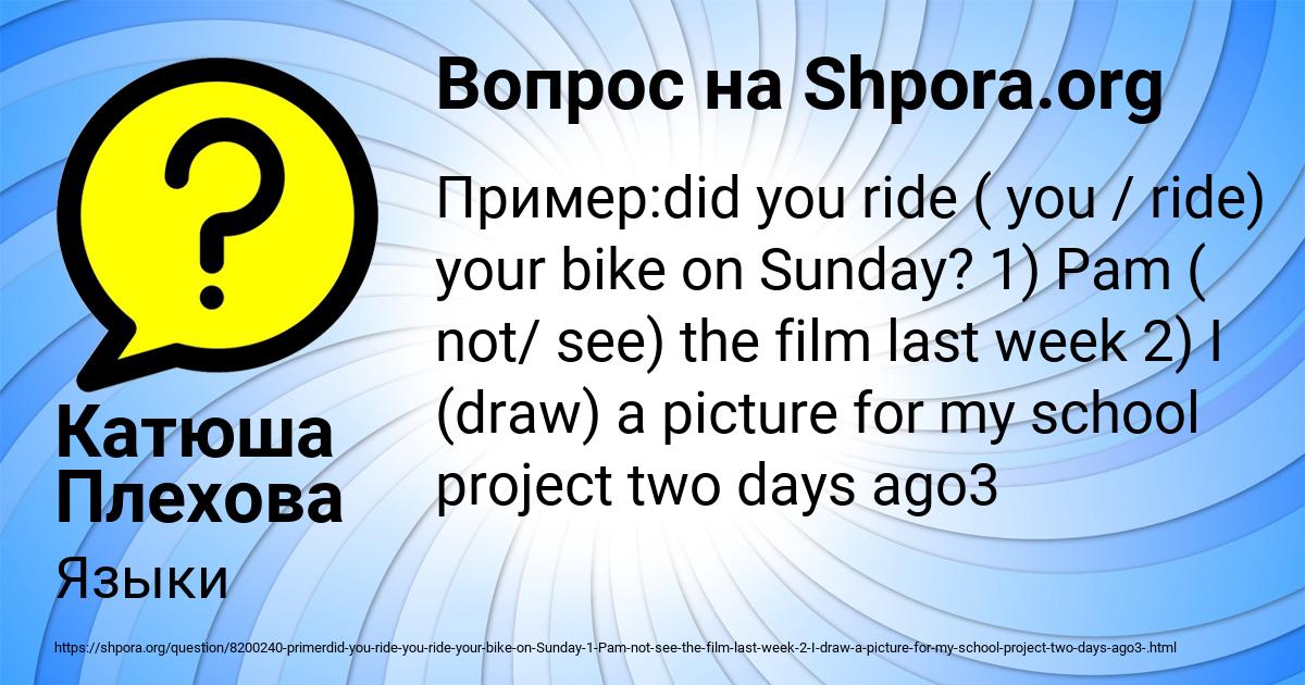 Картинка с текстом вопроса от пользователя Катюша Плехова