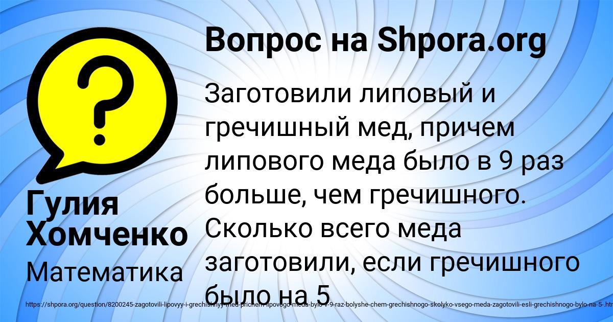 Картинка с текстом вопроса от пользователя Гулия Хомченко