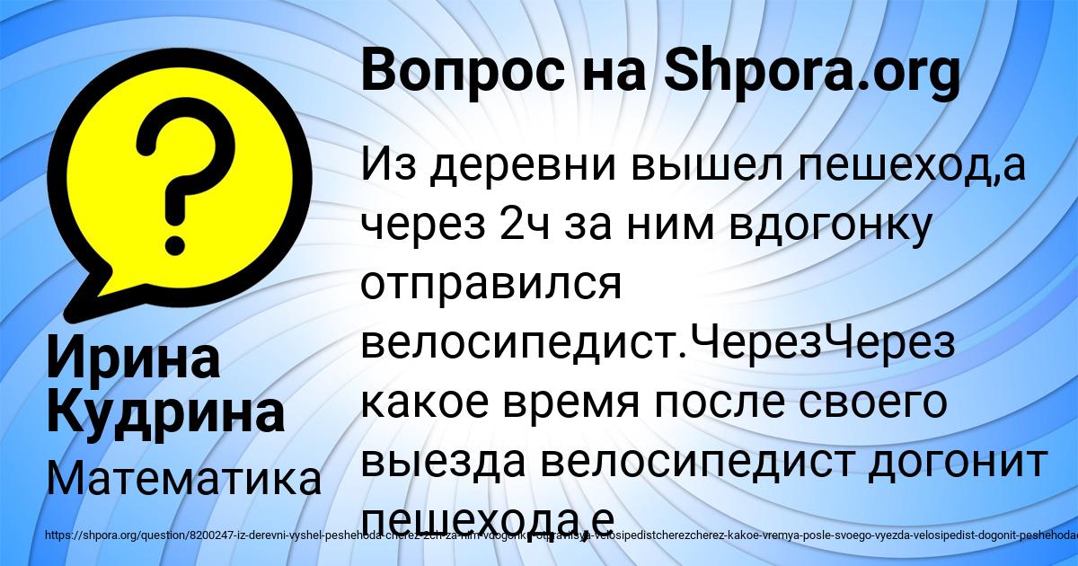 Картинка с текстом вопроса от пользователя Ирина Кудрина