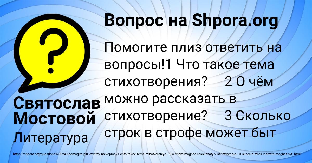 Картинка с текстом вопроса от пользователя Святослав Мостовой