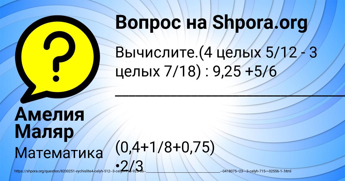 Картинка с текстом вопроса от пользователя Амелия Маляр