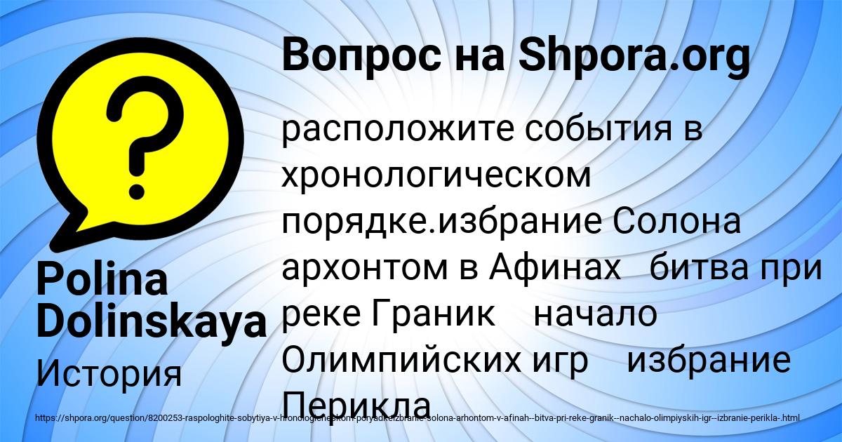 Картинка с текстом вопроса от пользователя Polina Dolinskaya