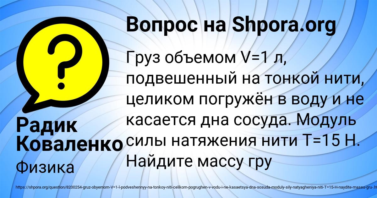 Картинка с текстом вопроса от пользователя Радик Коваленко