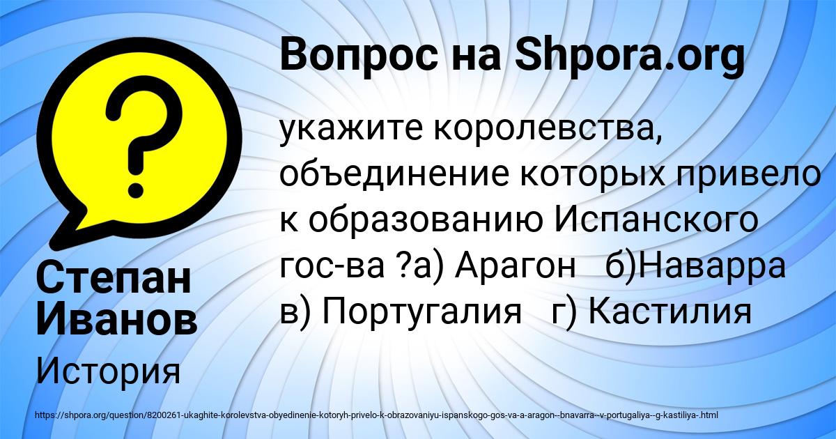 Картинка с текстом вопроса от пользователя Степан Иванов