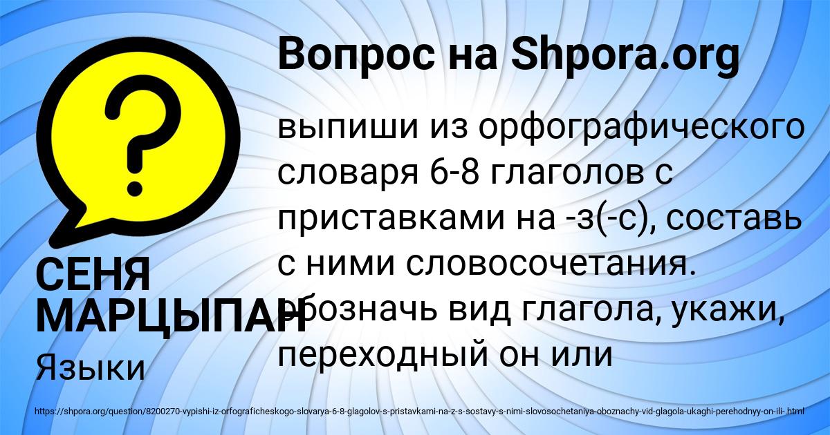 Картинка с текстом вопроса от пользователя СЕНЯ МАРЦЫПАН